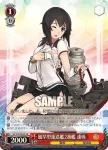 KC/S42-061 R 風早型運送艦2番艦 速吸