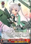 KC/S42-063 R 長良型軽巡6番艦 阿武隈改二
