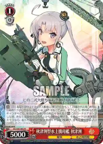 KC/S42-062 R 秋津洲型水上機母艦 秋津洲