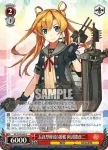 KC/S42-063 R 長良型軽巡6番艦 阿武隈改二