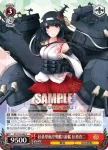 KC/S42-063 R 長良型軽巡6番艦 阿武隈改二