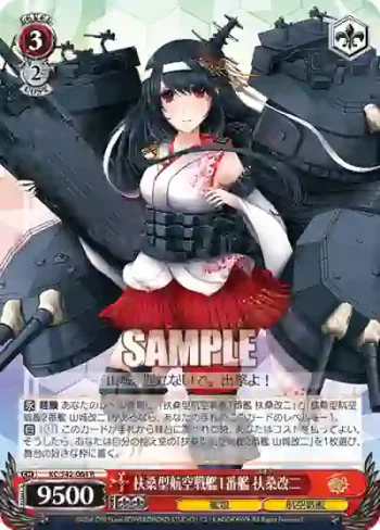 KC/S42-064 R 扶桑型航空戦艦1番艦 扶桑改二