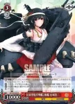 KC/S42-065 R 扶桑型航空戦艦2番艦 山城改二