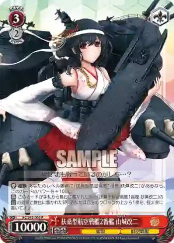 KC/S42-065 R 扶桑型航空戦艦2番艦 山城改二