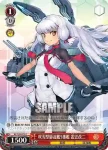 KC/S42-069 C 睦月型駆逐艦2番艦 如月改二