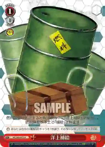 KC/S42-072 U 洋上補給