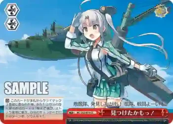 KC/S42-074 CC 見つけたかもっ！