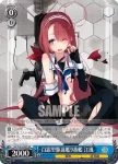 KC/S42-076S SR 白露型駆逐艦9番艦 江風