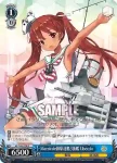 KC/S42-079 R 雨の合間 村雨改