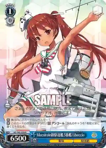 KC/S42-078 R Maestrale級駆逐艦3番艦 Libeccio