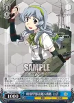 KC/S42-080 U 朝潮型駆逐艦6番艦 山雲