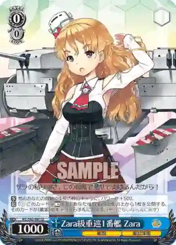 KC/S42-081 U Zara級重巡1番艦 Zara