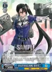 KC/S42-085 U 妙高型重巡2番艦 那智改二