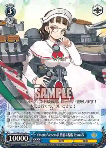 KC/S42-087 U Vittorio Veneto級戦艦4番艦 Roma改
