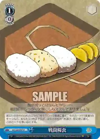 KC/S42-097 U 戦闘糧食