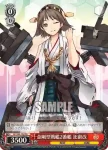 KC/S42-103 PR 金剛型戦艦2番艦 比叡改