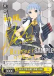 KC/S42-105 PR 陽炎型駆逐艦7番艦 初風