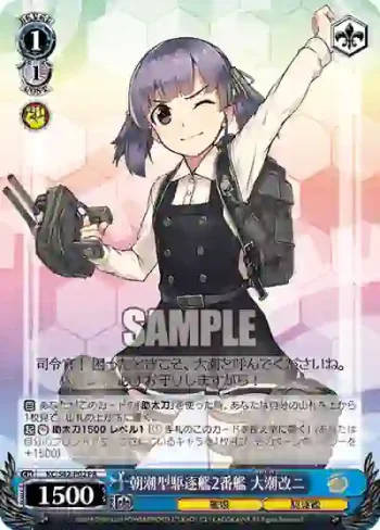 KC/S42-P02 PR 朝潮型駆逐艦2番艦 大潮改ニ