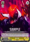 KF/S05-007 R 暴走庵