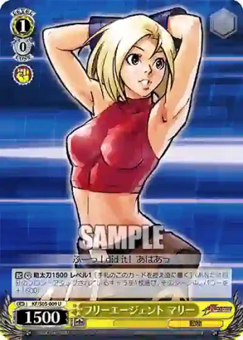 KF/S05-009 U フリーエージェント マリー