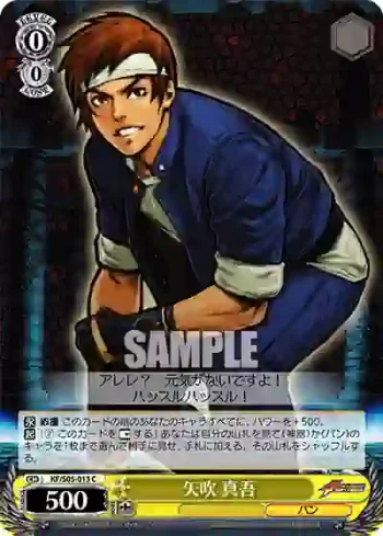 KF/S05-013 C 矢吹 真吾