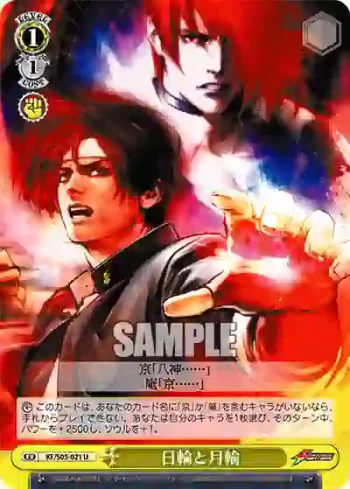 KF/S05-021 U 日輪と月輪