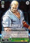 KF/S05-026 RR 冷徹なる暗殺者ハイデルン