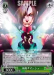KF/S05-032 R 略奪者アッシュ