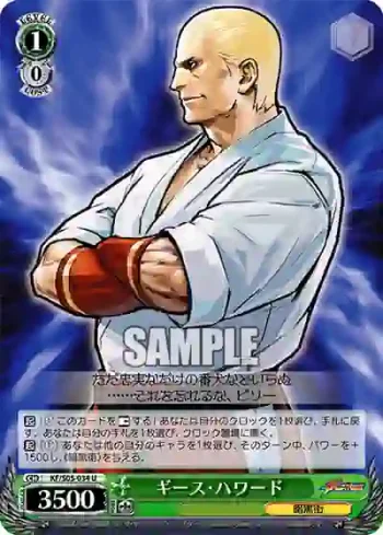 KF/S05-034 U ギース・ハワード