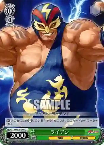 KF/S05-040 C ライデン