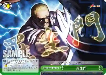 KF/S05-048 CR 羅生門