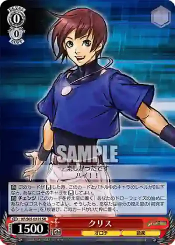 KF/S05-052S SR クリス