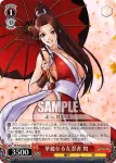 KF/S05-054 R 華麗なる女忍者 舞