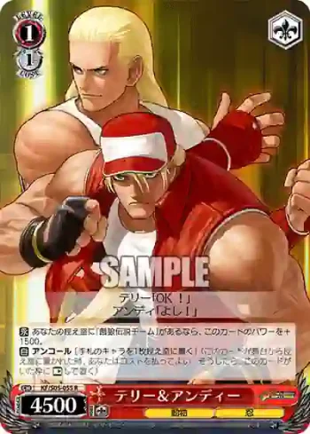 KF/S05-055 R テリー＆アンディ