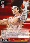 KF/S05-058 U シェルミー