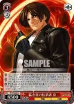 KF/S05-062 U 猛き炎の伝承者 京
