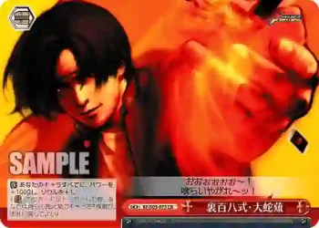 KF/S05-073 CR 裏百八式・大蛇薙
