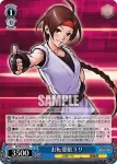 KF/S05-079 R お転婆娘ユリ