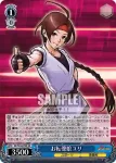 KF/S05-079 R お転婆娘ユリ