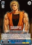 KF/S05-079S SR お転婆娘ユリ