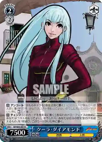 KF/S05-081 R クーラ・ダイアモンド