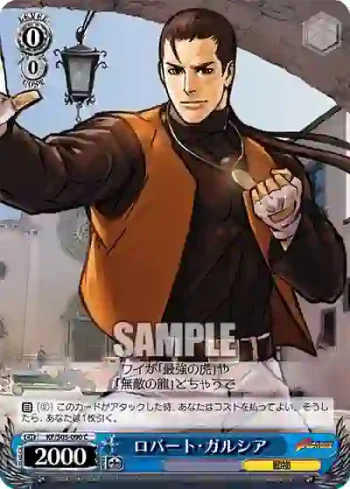 KF/S05-090 C ロバート・ガルシア