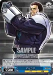 KF/S05-092 C タクマ・サカザキ