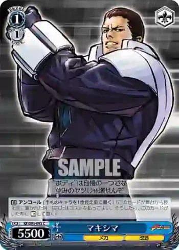 KF/S05-093 C マキシマ