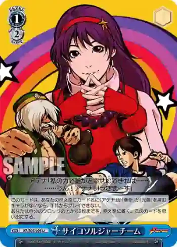 KF/S05-095 U サイコソルジャーチーム