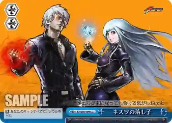 KF/S05-099 CC ネスツの落し子