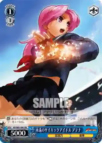 KF/S05-104 PR 永遠のサイキックアイドル アテナ