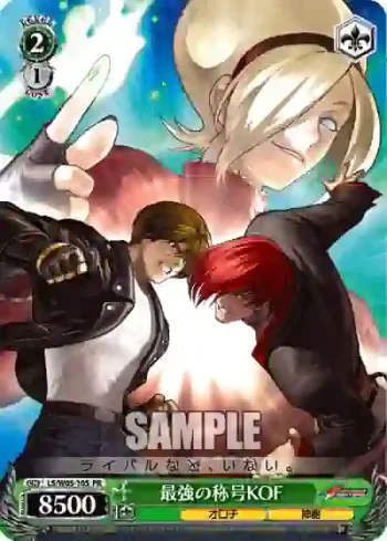 KF/S05-105 PR 最強の称号 KOF