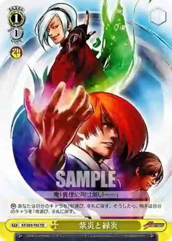KF/S05-T05 TD 紫炎と緑炎