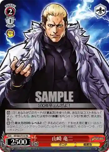 KF/S05-T13 TD 山崎 竜二